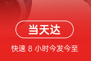郑州航空快运航空货运公司【机场